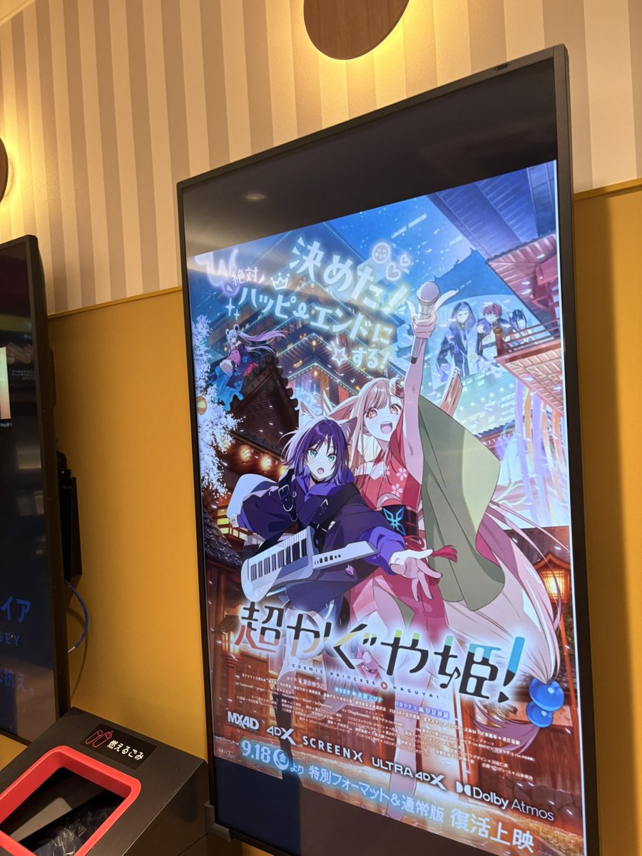 chocho_pom's tweet photo. 映画結構良かった！
maimaiのメインソングも神曲すぎる🥰
あと津田沼の映画館初めて来たけど席少ない分スクリーンに近くて良かった https://t.co/isF47AR0II