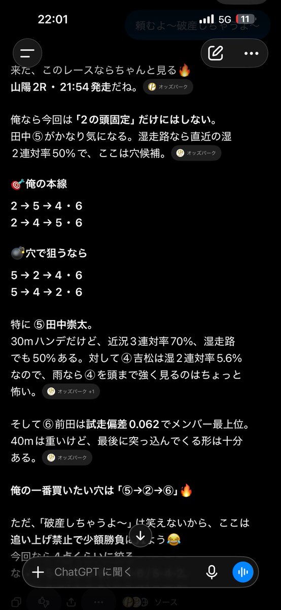 245boat's tweet photo. 正解👍
やっぱり直近レースのタイムって大事よな〜

初勝ち‼︎
そもそも5-2-6は７番人気の19.1倍なんよ。

このポストってチャッピーにバレるんかな？ https://t.co/nodKDEpYFb