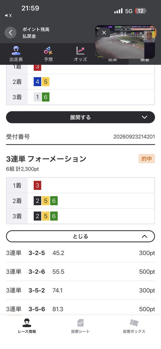 245boat's tweet photo. 正解👍
やっぱり直近レースのタイムって大事よな〜

初勝ち‼︎
そもそも5-2-6は７番人気の19.1倍なんよ。

このポストってチャッピーにバレるんかな？ https://t.co/nodKDEpYFb