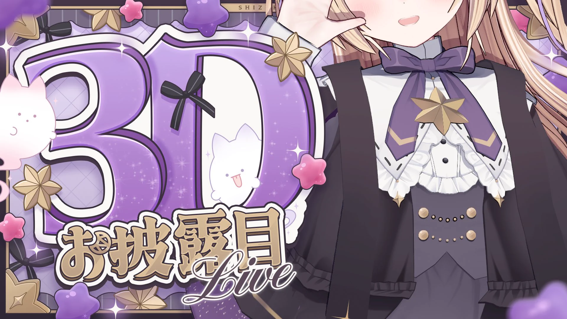 紫月夜クロア🌙💭3Dお披露目予定🤍 on X: 