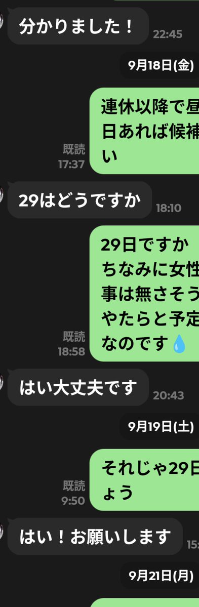 barrel42095's tweet photo. 29日に会う予定の20歳福岡の子とのライン。
やり取りしててもこんな感じで全然面白くない💧
さすがに29日は楽しく過ごす自信ないです😵 https://t.co/iAhvAdoaCP