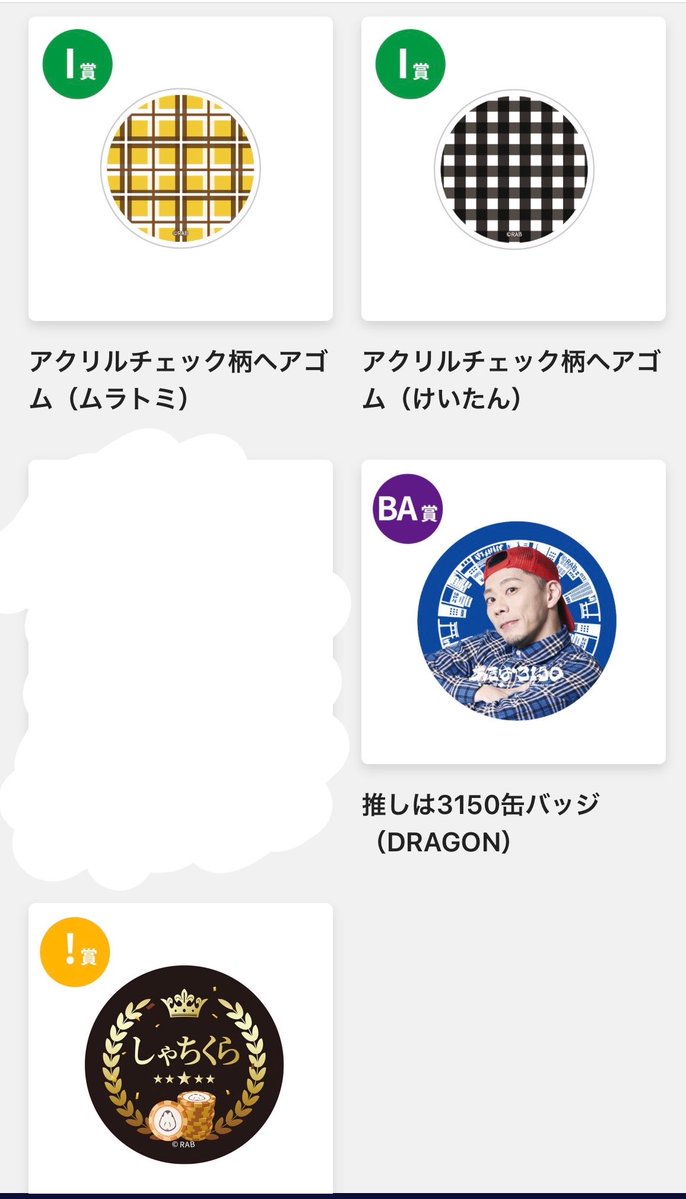 epinuioba3's tweet photo. 【お譲り･交換】
RAB リアルアキバボーイズ 東京体育館 あきば3150くじ

【譲】画像参照

【求】
I賞🥦🐬🦉
BA賞🐬🐭
!賞🐬🐭

定価+送料

※ !賞🐬を最優先で求めております
※ 異種交換も可です

郵送でのお取引になります。
検索からでも気軽にお声がけください。 https://t.co/ffk9Ntv0dT