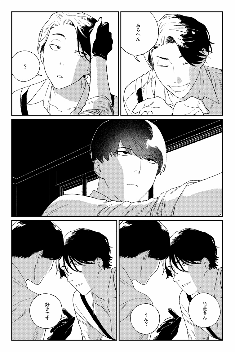 ioyuraw's tweet photo. 竹に雀 霞と骸/大竹本web再録（1/9） https://t.co/EcoqBDalzQ