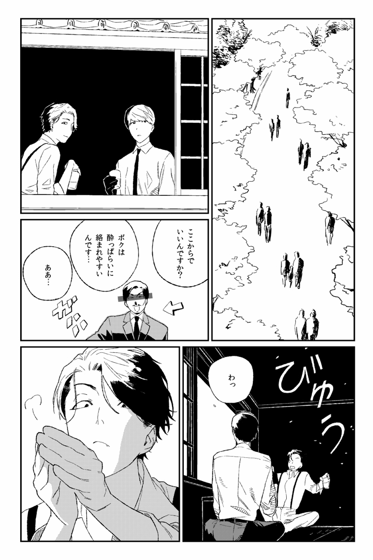 ioyuraw's tweet photo. 竹に雀 霞と骸/大竹本web再録（1/9） https://t.co/EcoqBDalzQ