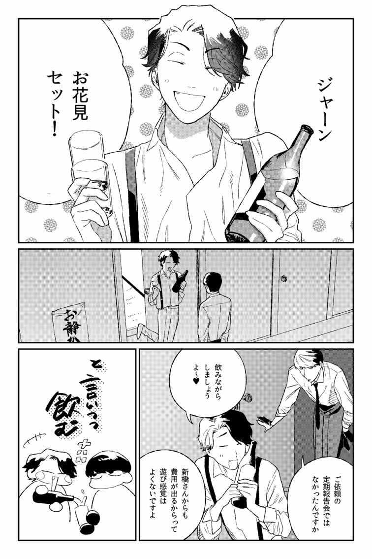 ioyuraw's tweet photo. 竹に雀 霞と骸/大竹本web再録（1/9） https://t.co/EcoqBDalzQ