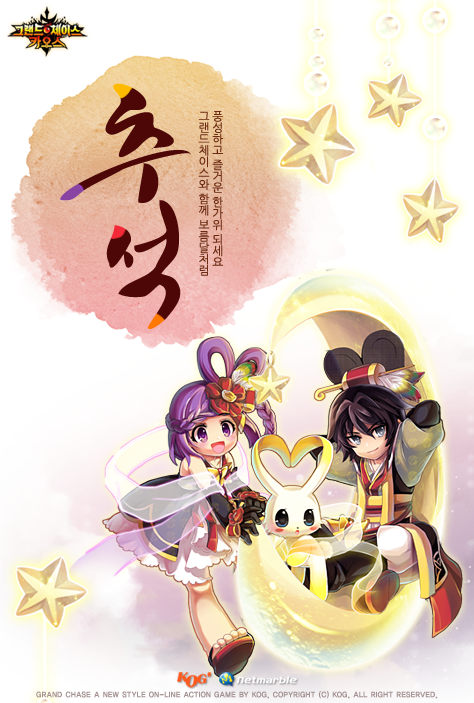 grandchaseacerv's tweet photo. Imagem comemorativa de Chuseok (추석), mascote Coelho lunar e personagens Arme e Sieghart — '그랜드체이스, 9월 8일 추석 이벤트가 시작됩니다!' (2011) https://t.co/IeXQsTjXVR