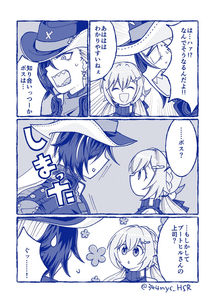 344myc_HSR's tweet photo. 崩BW5にて展示していたヒル雀漫画(1/2)
列車内でただ喋ってるだけです。
ナズさんもちょこっとだけ出てきます
#bootque https://t.co/9dtiqmoxah
