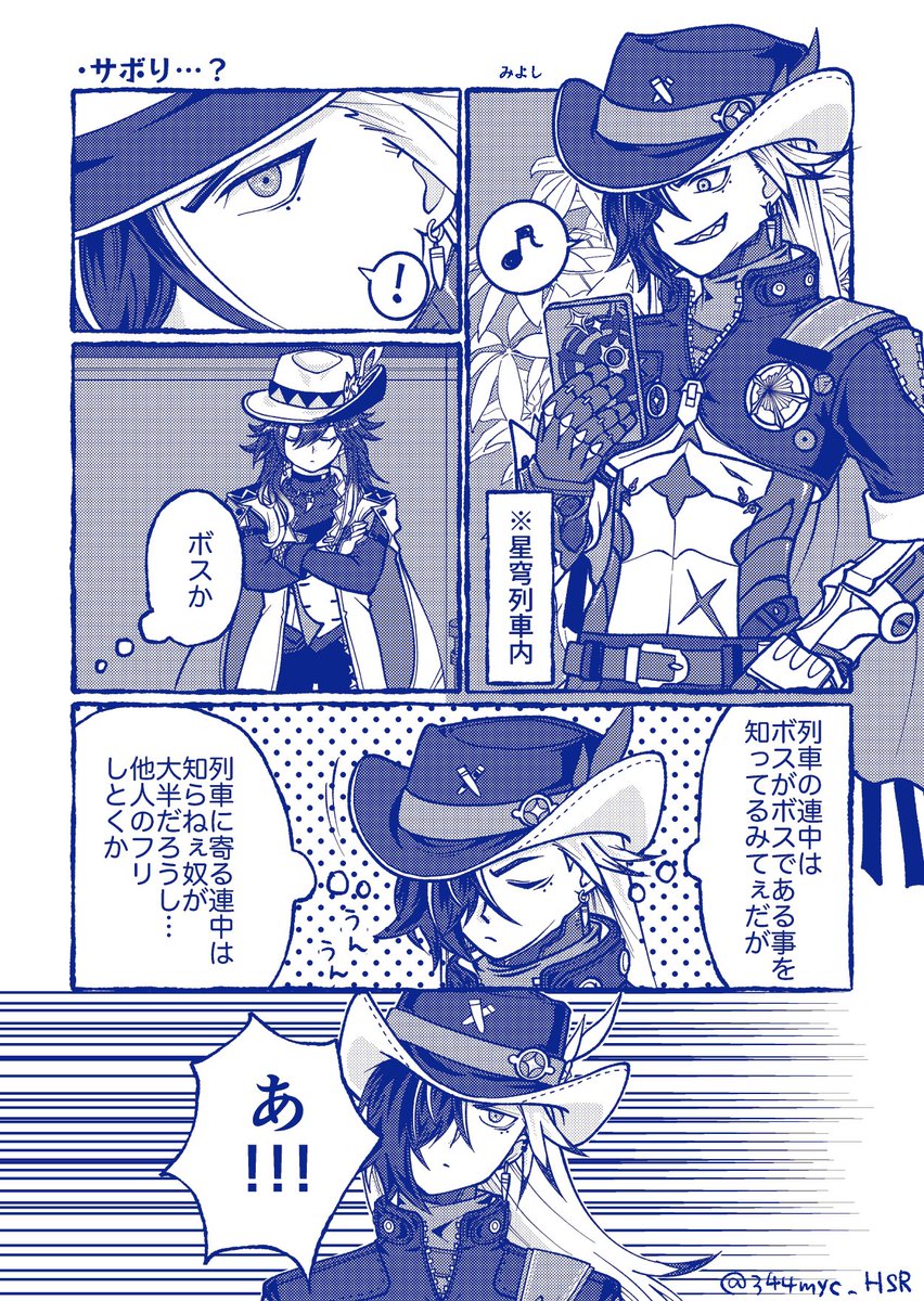 344myc_HSR's tweet photo. 崩BW5にて展示していたヒル雀漫画(1/2)
列車内でただ喋ってるだけです。
ナズさんもちょこっとだけ出てきます
#bootque https://t.co/9dtiqmoxah
