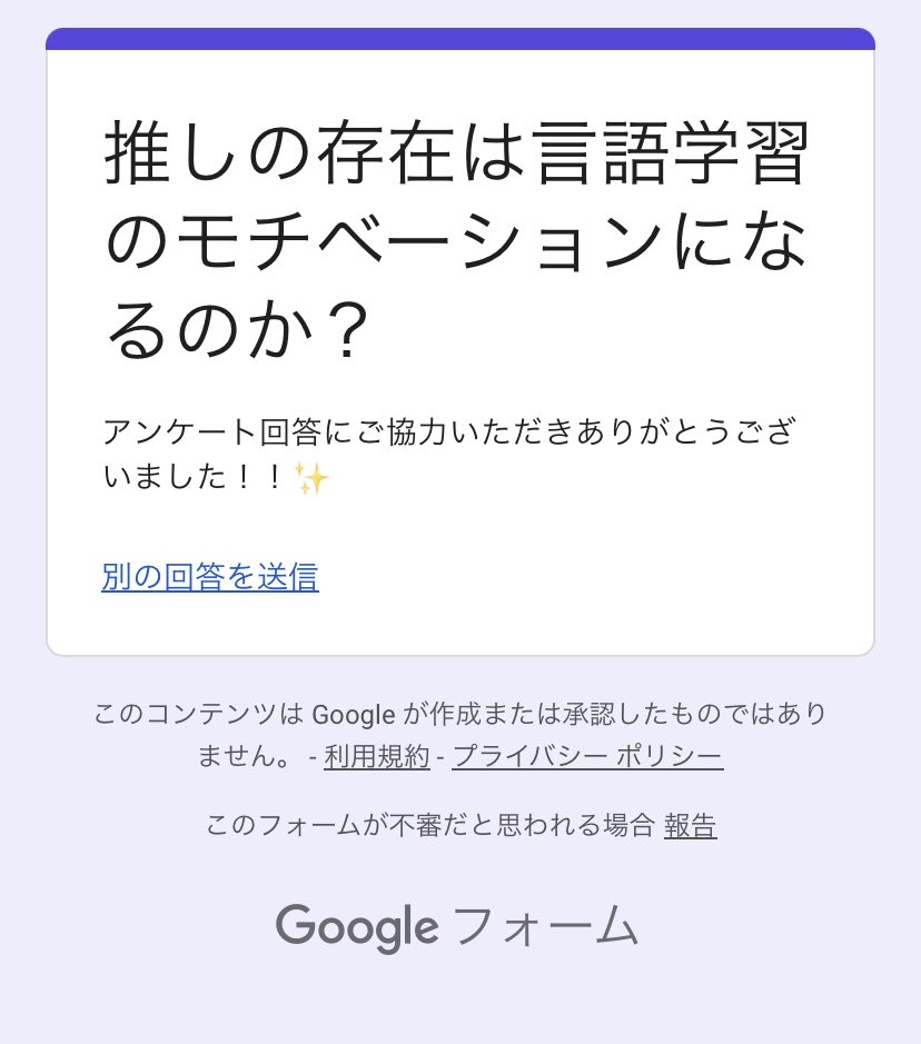 chcjpi's tweet photo. @nyazznl3 検索から失礼いたします🙇‍♀️
回答させていただきました！
私自身も推しをテーマに研究しています。
もしよろしければ私のアンケートもご協力いただければ幸いです🙇‍♀️🙇‍♀️

https://t.co/Sp2uO1zI0x https://t.co/cs7lIZpZ43