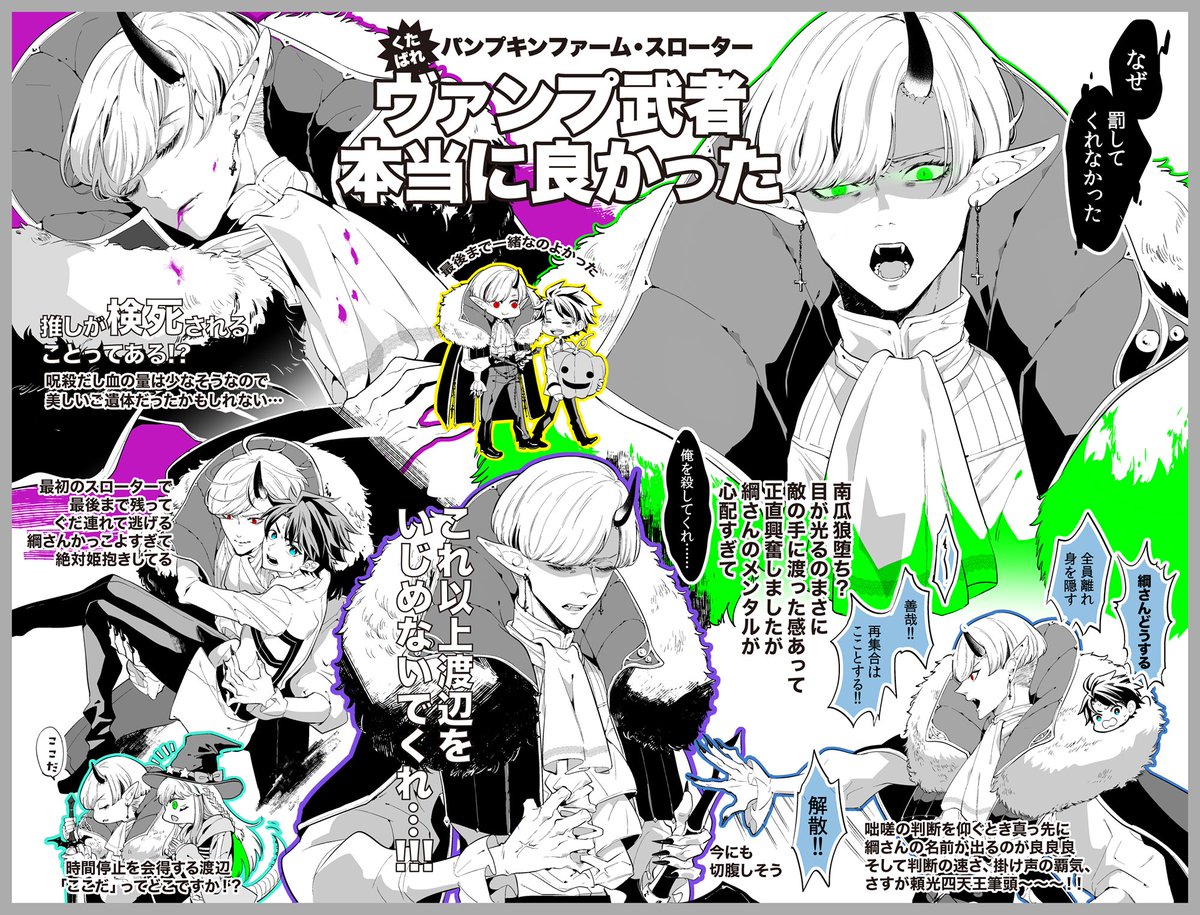 yakitoryyyy's tweet photo. くたばれ！パンプキンファーム・スローター本当にありがとうございました　本当に致死量の綱さんを浴びました　大感謝 https://t.co/PmwnWsgsRK