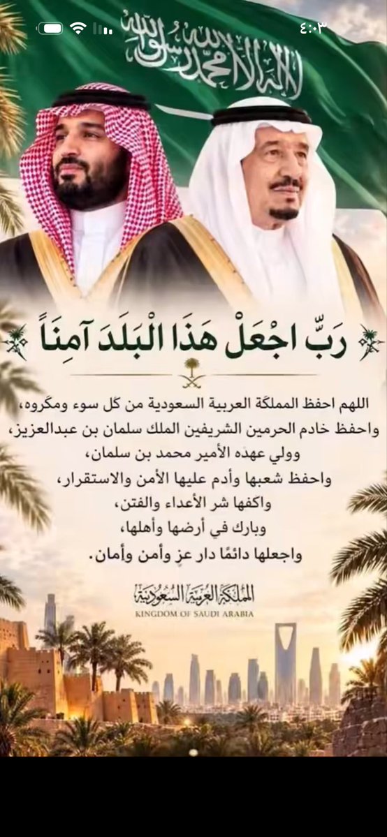 mmday510's tweet photo. الله ثم الملك والوطن https://t.co/H8JlfVblHe