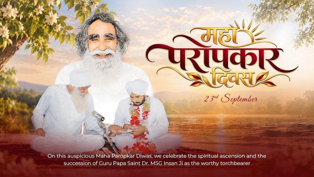 Ma_nu_saini's tweet photo. हर खास अवसर हमें उस दिव्य कृपा और शिक्षाओं को याद करने का अवसर देता है जो हमें प्रेम मानवता के मार्ग पर चलने के लिए प्रेरित करती हैं। जब शाह सतनाम जी महाराज ने Saint Gurmeet Ram Rahim Ji को आध्यात्मिक उत्तराधिकारी बनाया।
#MahaParopkarDay
#GuruGaddiDiwas
#Spirituality https://t.co/FtciLLh7Ir