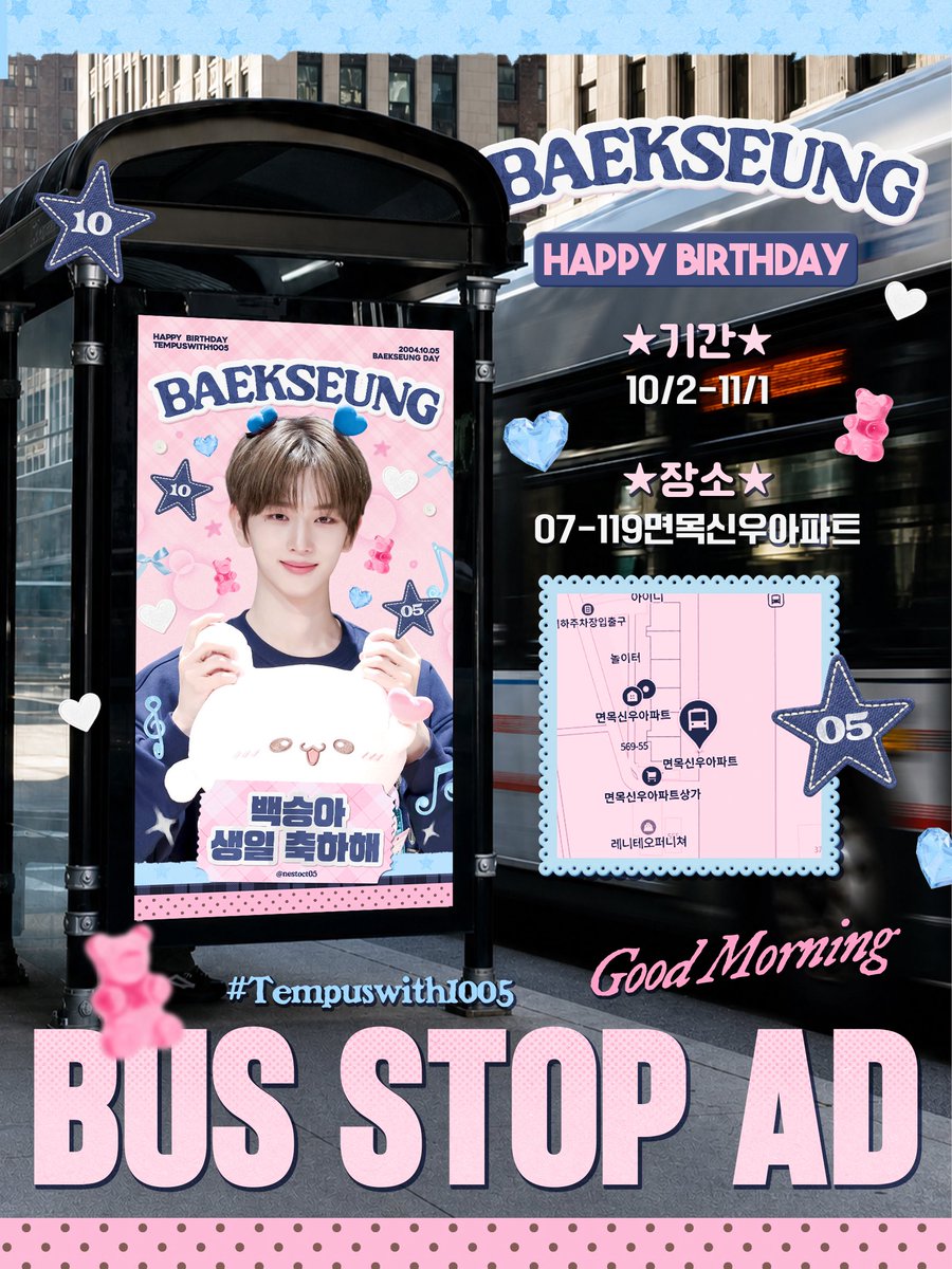 nestoct05's tweet photo. 𝑻𝑬𝑴𝑷𝑼𝑺 · 𝟏𝟎𝟎𝟓
𓂃 𓈒𓏸

𝟐𝟎𝟐𝟔 𝐁𝐀𝐄𝐊𝐒𝐄𝐔𝐍𝐆 𝐁𝐈𝐑𝐓𝐇𝐃𝐀𝐘 𝐏𝐑𝐎𝐉𝐄𝐂𝐓 

𝐏𝐀𝐑𝐓 𝐈𝐈𝐈
𝐵𝑈𝑆 𝑆𝑇𝑂𝑃 𝐴𝐷

𝑶𝒄𝒕. 𝟐 — 𝑵𝒐𝒗. 𝟏, 𝟐𝟎𝟐𝟔
07-119 면목신우아파트

𓂃 𓈒𓏸

【 𝐃𝐀𝐖𝐍 】
     𝐺𝑜𝑜𝑑 𝑀𝑜𝑟𝑛𝑖𝑛𝑔

#Tempuswith1005
#이펙스 #백승 #BAEKSEUNG #EPEX