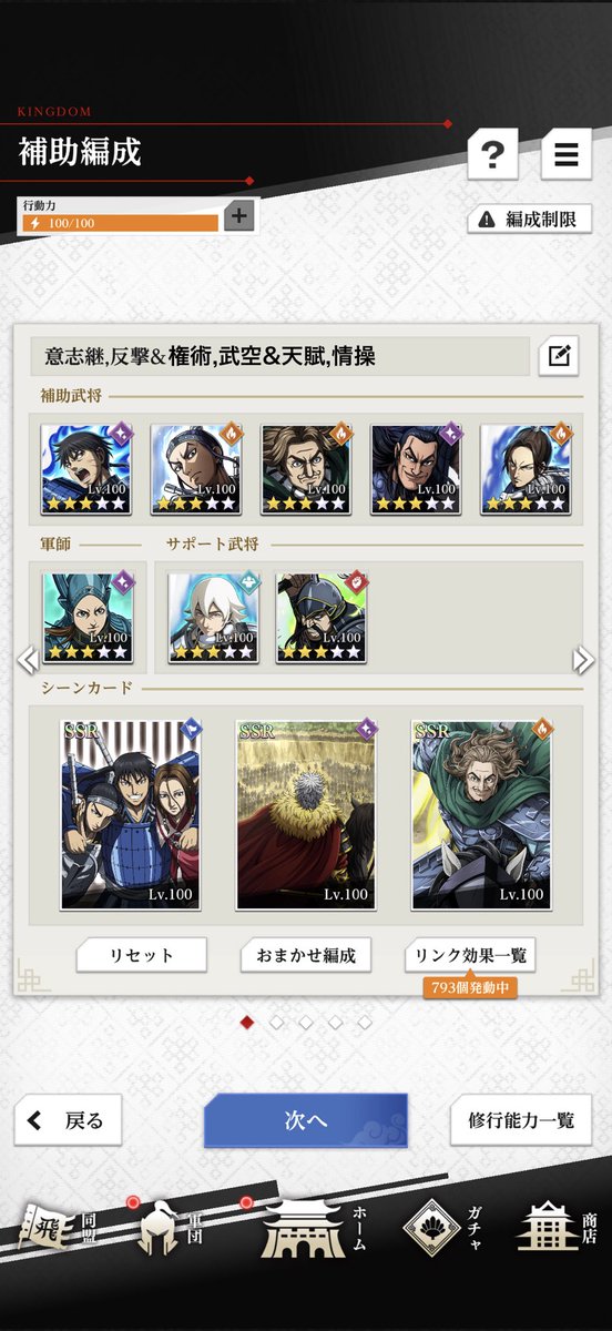 itadaki0130's tweet photo. 【参考編成】
全スキル 金スキルのため、
2,3個ずつのクリアを
推奨いたします🙇‍♂️

#キングダム頂天  #2周年記念大会 https://t.co/Er9wGS4esz