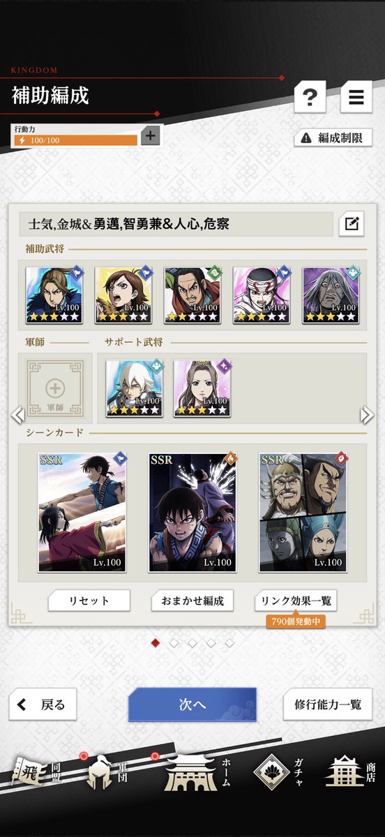 itadaki0130's tweet photo. 【参考編成】
全スキル 金スキルのため、
2,3個ずつのクリアを
推奨いたします🙇‍♂️

#キングダム頂天  #2周年記念大会 https://t.co/Er9wGS4esz