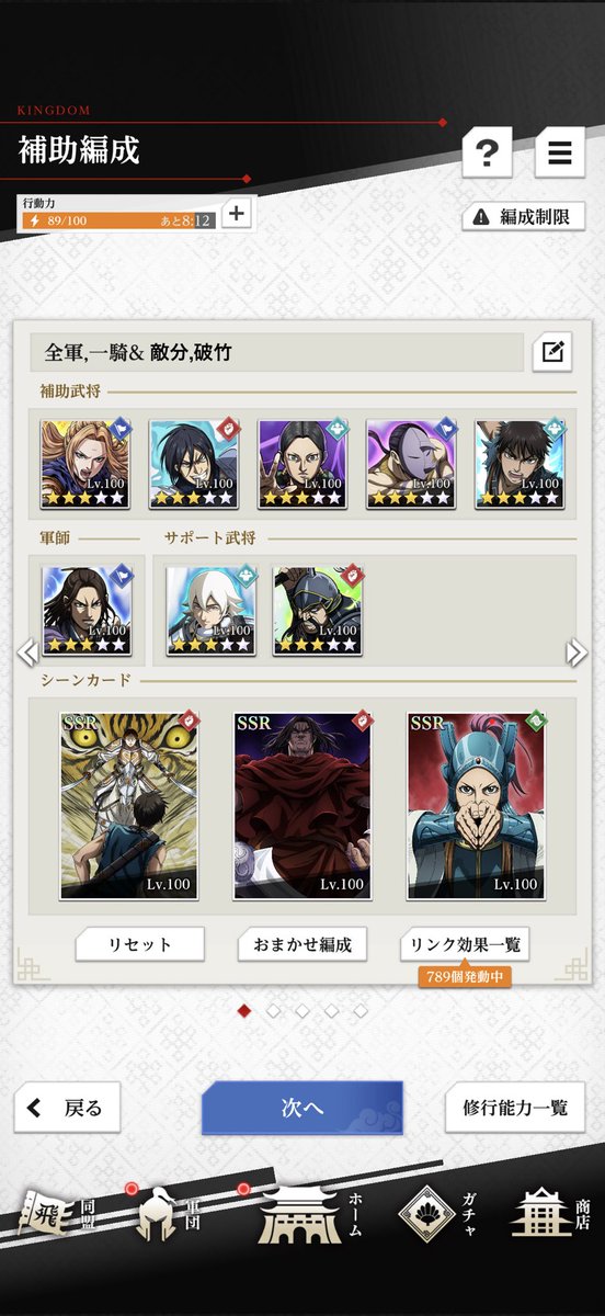 itadaki0130's tweet photo. 【参考編成】
全スキル 金スキルのため、
2,3個ずつのクリアを
推奨いたします🙇‍♂️

#キングダム頂天  #2周年記念大会 https://t.co/Er9wGS4esz
