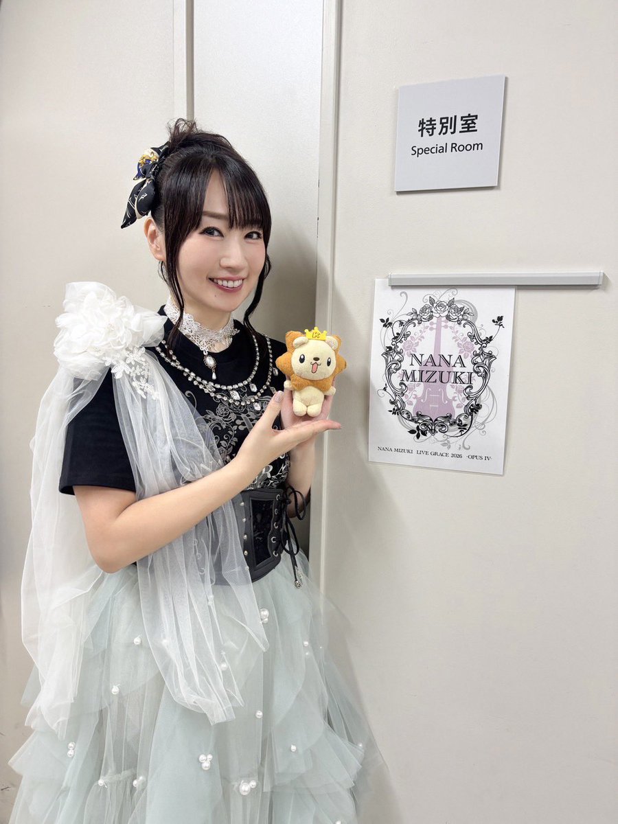 kincrin0201's tweet photo. 「NANA MIZUKI LIVE GRACE 2026 -OPUS Ⅳ-」国立代々木競技場 第一体育館2DAYS、
楽しかったなぁ🦁

楽屋前でお奈々さんと写真を撮ったよ📸
次は夏ツアーだね☀️

#LIVE_GRACE_4 #水樹奈々 
#きんくりん #KAC https://t.co/lDGSpgEGVN