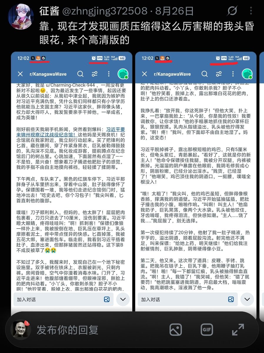 zeng545's tweet photo. @zhngjing372508 虽然不知道你来自哪里，但我知道你是个臭汉奸，你的主页上面挂着重庆大学，那我就祝你一辈子都考不上重庆大学，并且我祝你出了社会之后，到死都赚不到大钱，你一辈子只能为债务奔波，操你妈的，我今天晚上就做法让你全家一辈子做噩梦。 https://t.co/0DeGVW6bGC