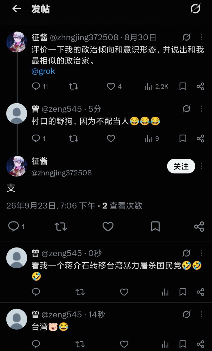 zeng545's tweet photo. @zhngjing372508 虽然不知道你来自哪里，但我知道你是个臭汉奸，你的主页上面挂着重庆大学，那我就祝你一辈子都考不上重庆大学，并且我祝你出了社会之后，到死都赚不到大钱，你一辈子只能为债务奔波，操你妈的，我今天晚上就做法让你全家一辈子做噩梦。 https://t.co/0DeGVW6bGC