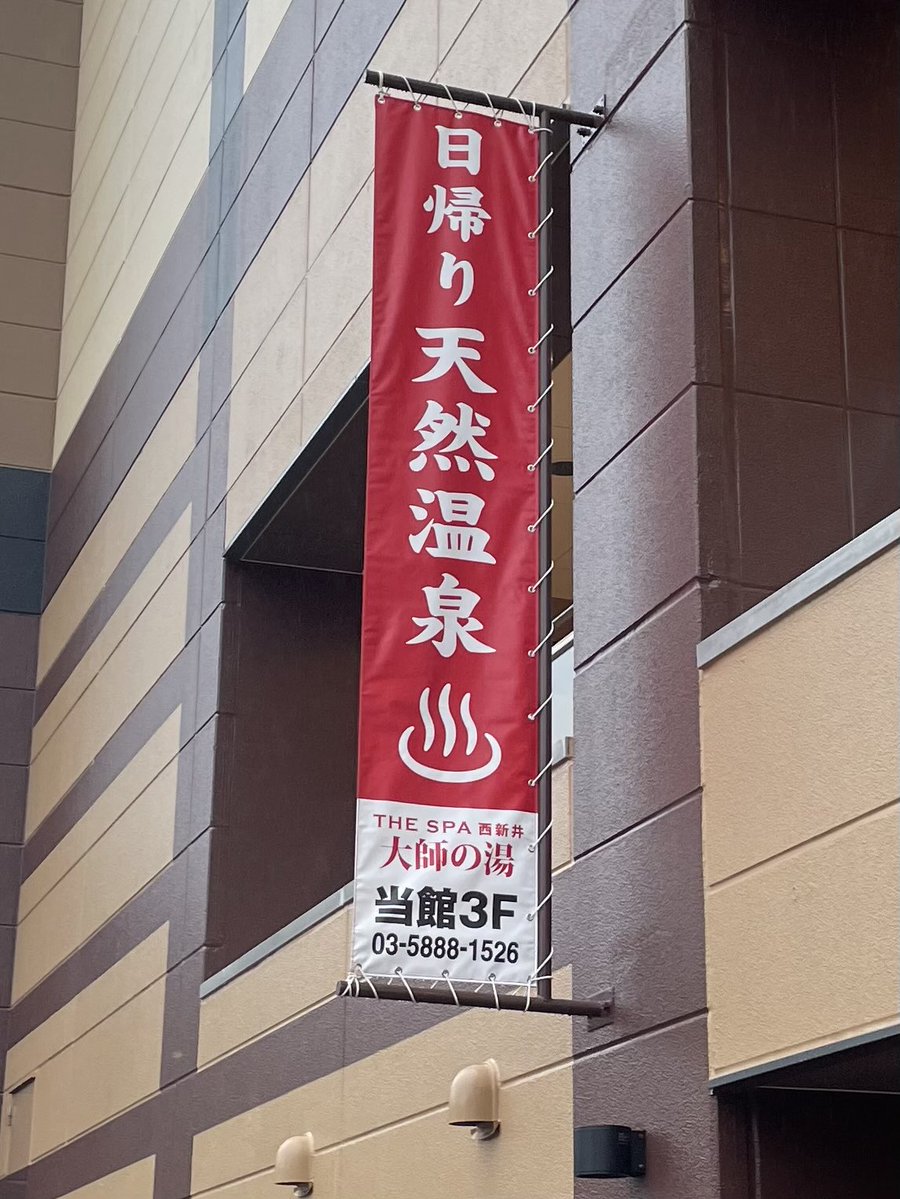 ikuya23's tweet photo. 気圧でぶっ壊れた自律神経を整えてきました♨️🧖 https://t.co/yWyCs03iXI