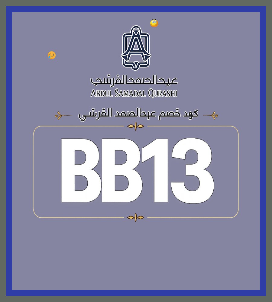 Gahelih's tweet photo. 🏛🔥 دهن عود سوبر من عبدالصمد القرشي ASQ Perfumes مع كود خصم BB13 يمنح توفير واضح عبر كوبون يعطي إحساس فخم сила ✦
Activision Bagassandiya https://t.co/f6qMntITiP
