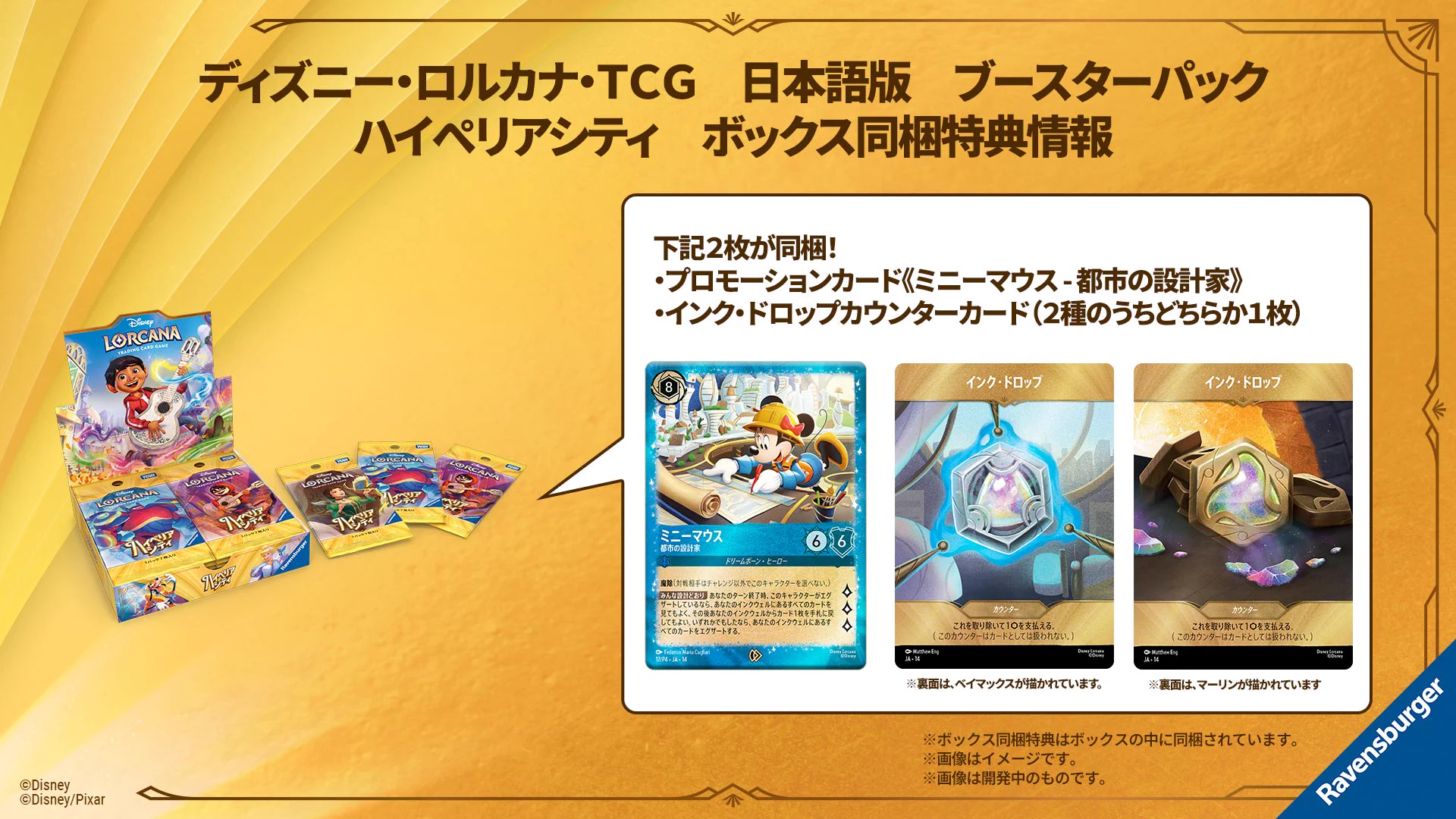 カナデル　5箱 ディズニーロルカナ【公式】 on X: 