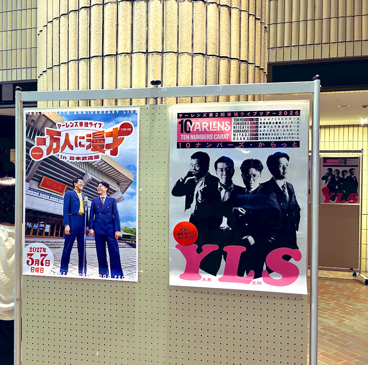 m_s_0808's tweet photo. 息つく暇もないほど笑い続けていた。
ヤーレンズの単独ライブで、
あの2時間強もの間、私は。

#ヤーレンズ 
#ヤレ単2026 https://t.co/CUzvXaYvXJ