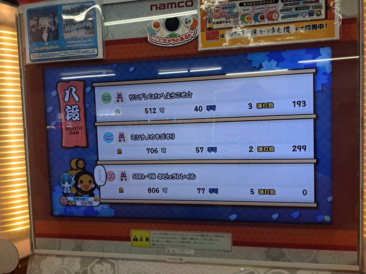 senbei110's tweet photo. 段位道場2026八段赤合格!!
ぎりっぎりでしたがなんとか合格することができました！！
めっちゃ嬉しいです！！ https://t.co/Z4zyd01lxJ