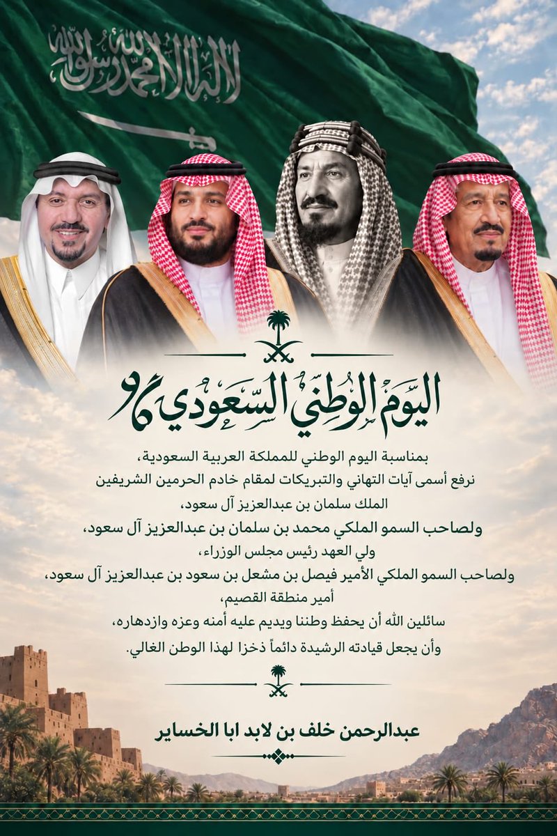 abdalrahman11_2's tweet photo. #اليوم_الوطني_السعودي_٩٦ https://t.co/7I34satZEn
