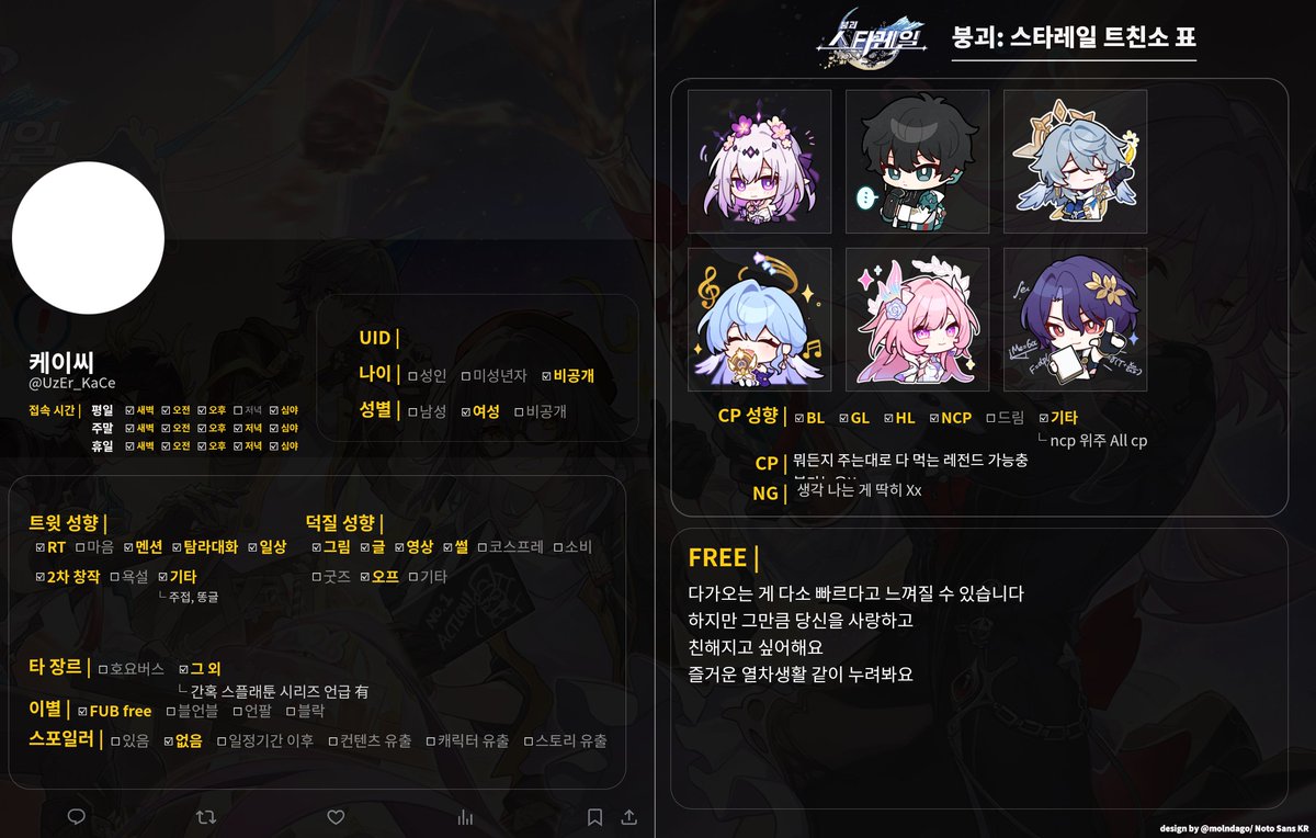UzEr_KaCe's tweet photo. #스타레일_트친소
#스타레일_𝕏친소 
저랑 트친해요!! https://t.co/0M7h0ECApw