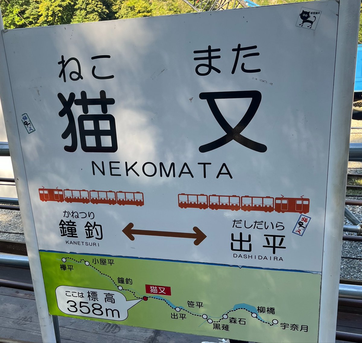 bonbon_0505's tweet photo. 旅行でここへ。
猫又駅まで行ってきました。
次来るときは、欅平駅✨ https://t.co/GFbo6Sv8rv