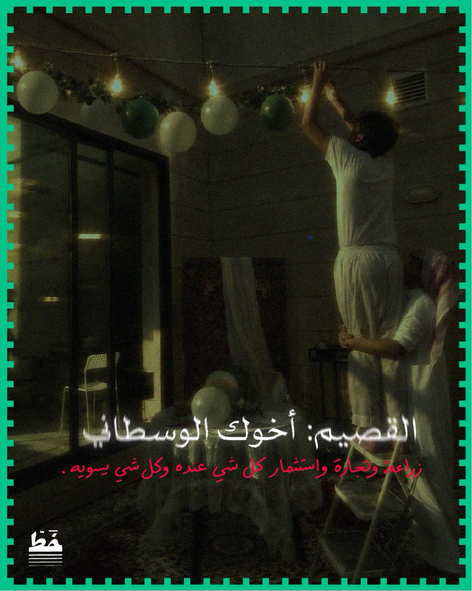 Khatt_agency's tweet photo. https://t.co/VxrtI9assu