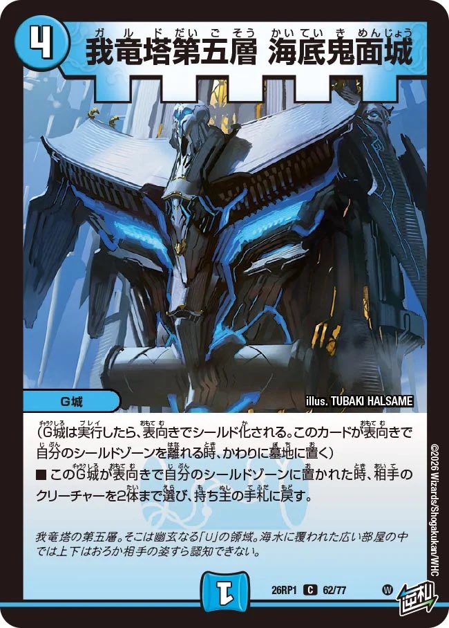 Moonofsub's tweet photo. 第五層 https://t.co/OiTrHmeINo