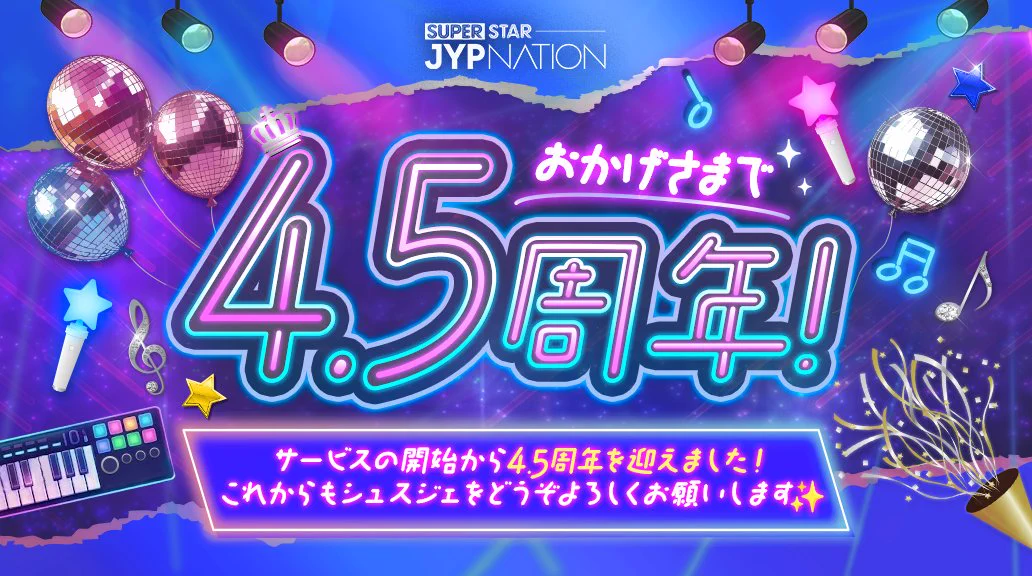 SUPERSTAR JYPNATION 公式 (@SSJ_JP_Official) / X