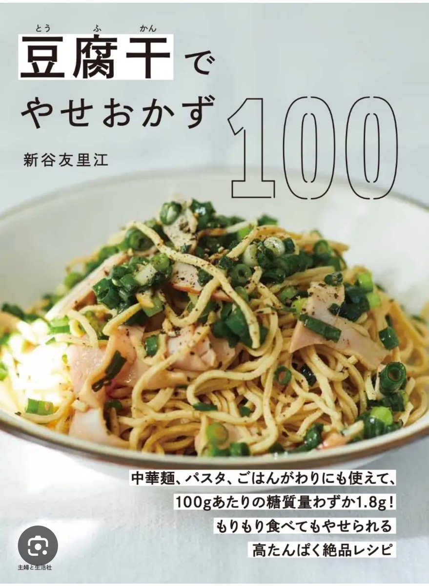 chocotan7188's tweet photo. @Benisuzumetafa 豆腐干 https://t.co/Kr1iOlDAmZ
