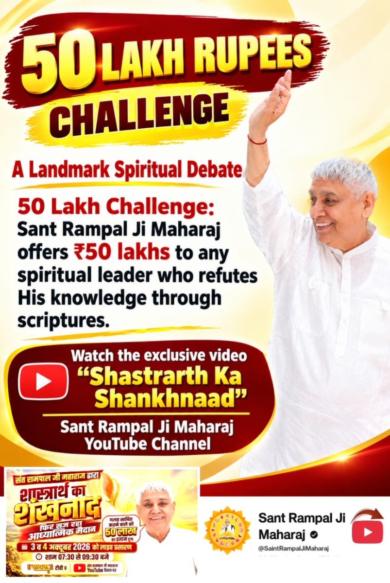 KumarAsked's tweet photo. #शास्त्रार्थ_का_शंखनाद
 आध्यात्मिक शास्त्रार्थ का विशेष प्रसारण 
संत रामपाल जी महाराज की विशेष आध्यात्मिक चर्चा शनिवार और रविवार, 3 एवं 4 अक्टूबर 2026 को शाम 7:30 बजे से रात 9:30 बजे तक साधना टीवी पर प्रसारित होगी।
Sant RampalJi YtChannel https://t.co/BlhL5Ved5d