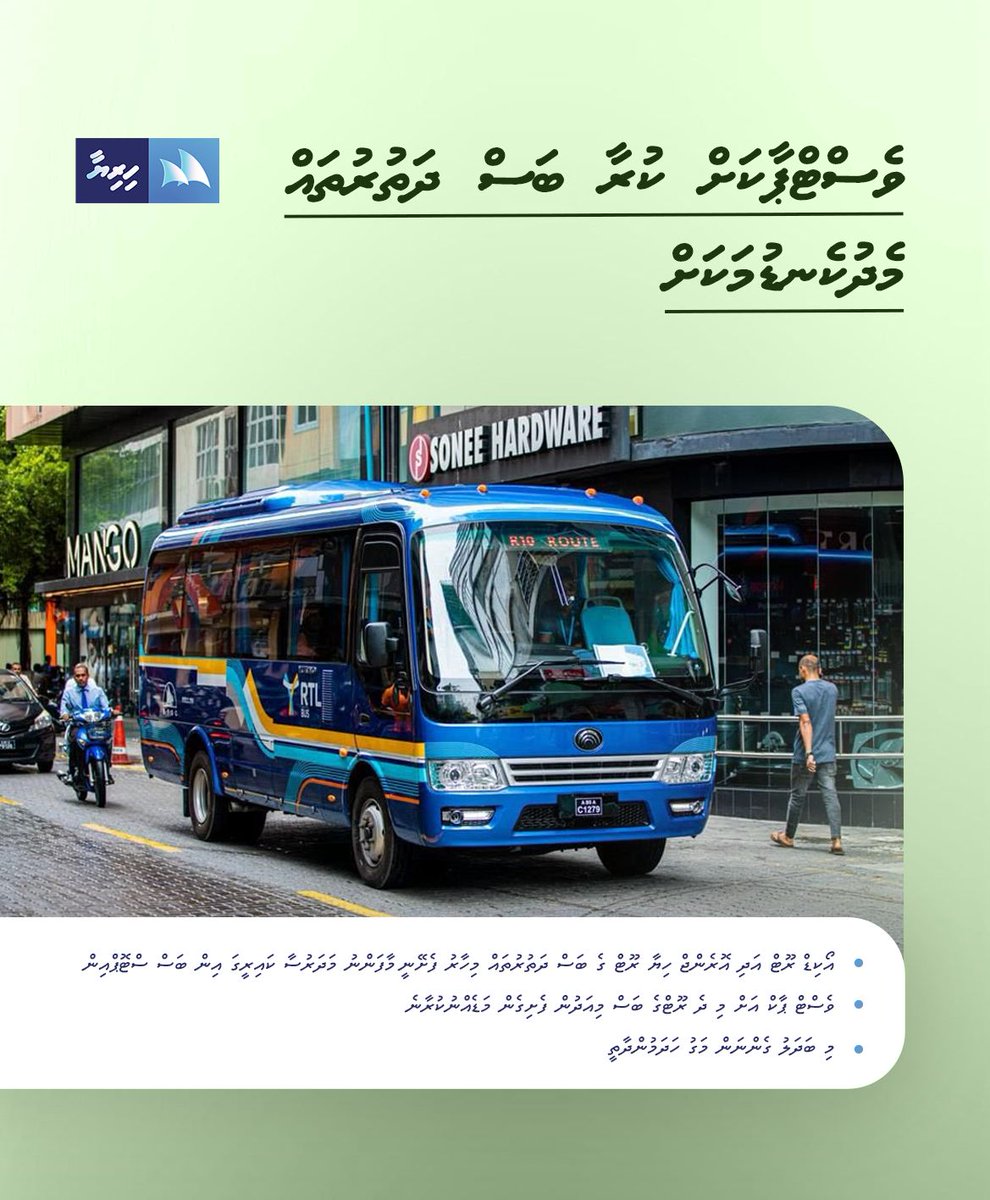 HiriyaaMv's tweet photo. މަގު ހަދާތީ ވެސްޓް ޕާކަށް ދެން ބަސް މަޑެއްނުކުރާނެ https://t.co/fiT1edeNeJ