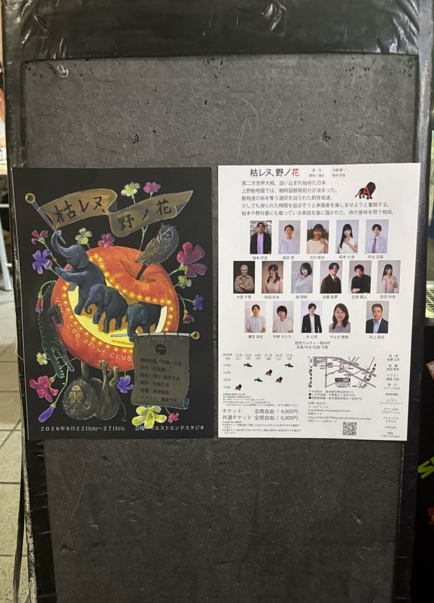 YukariY03's tweet photo. SW中三人姉妹で共演した手島さんと加藤さんの舞台を観に行きました!
手島さんの舞台はミステリーもので誰が犯人か考えながら観させていただきました!
加藤さんの舞台は人間側からだけの話かと思いきや動物側からの話もあり動物達もそういう感情だったのかもしれないと考えさせられました https://t.co/kKHNyWDgdv
