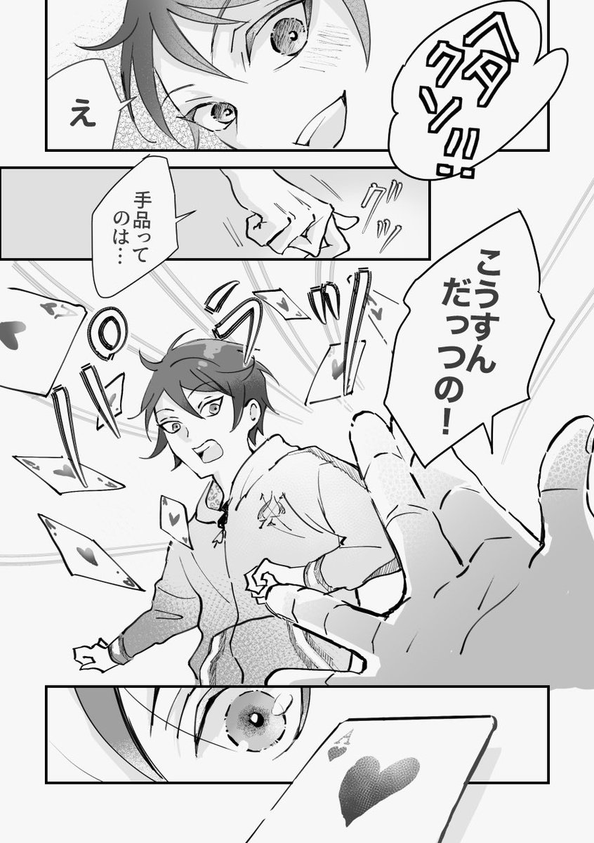 naomichi924's tweet photo. 5/5 https://t.co/k8yuuAnrQy