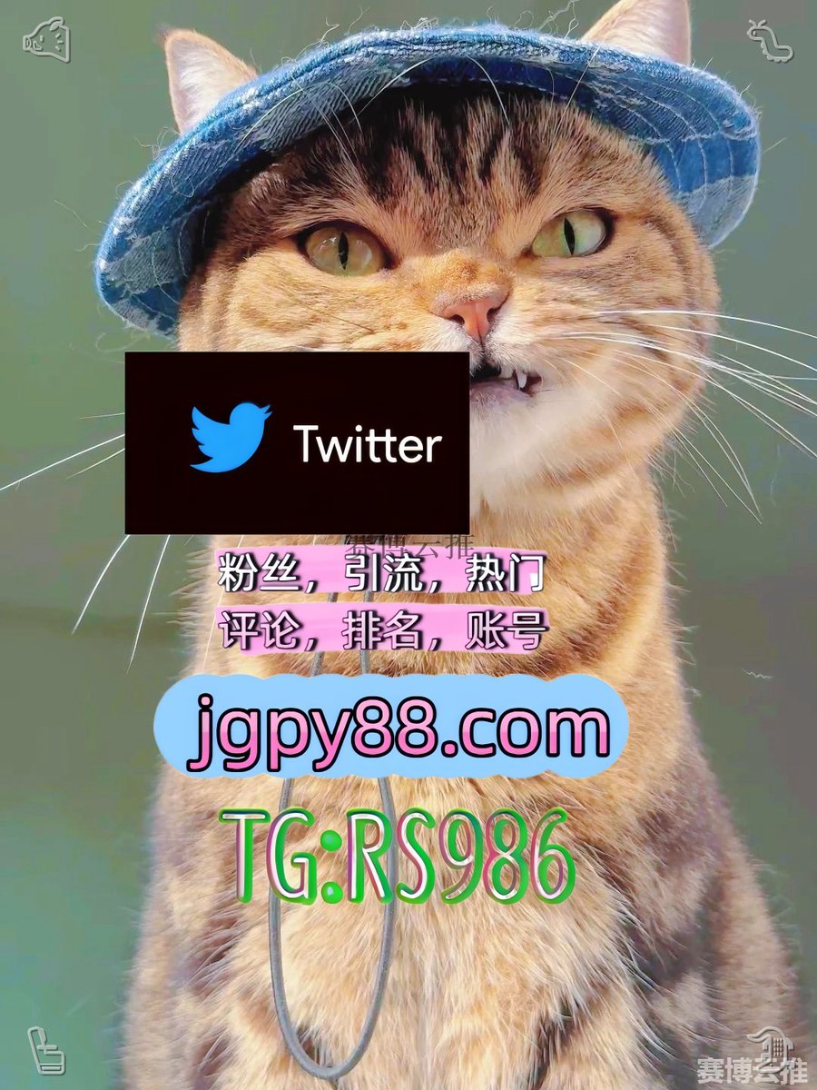 oppaoppakkk's tweet photo. 愿你生活不拥挤笑容不必刻意都发自内心💨
推特账号购买推特账号 
霸屏🪐群发私信💐海外获客🍀 多账号管理、批量发帖、内容同步 乌兰察布海外流量、品牌推广、社媒营销
批量发帖、多账号管理、推广营销乐清嵊州 推特矩阵系统、Twitter矩阵系统、X矩阵系统
上热门阿拉尔 推特脚本🌄 https://t.co/lB3zHqtMZt