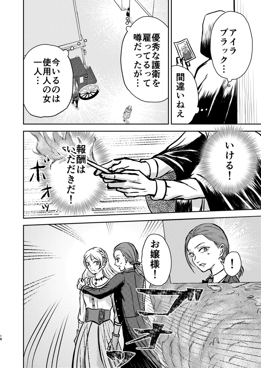 39masaku39's tweet photo. アイラ④
＃創作百合 https://t.co/Mz2Htq7oCh