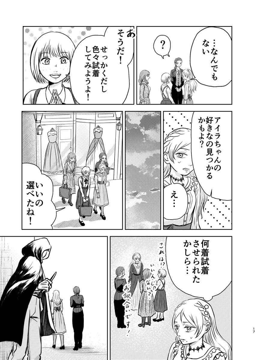 39masaku39's tweet photo. アイラ④
＃創作百合 https://t.co/Mz2Htq7oCh