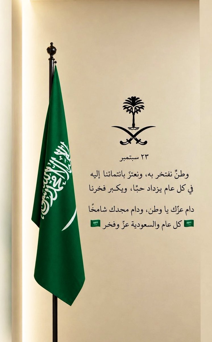 iarib_bs's tweet photo. كل سنة والوطن شامخ وكل عام وأنتم بخير وأمن وأمان. https://t.co/sXkJ6QwuYS