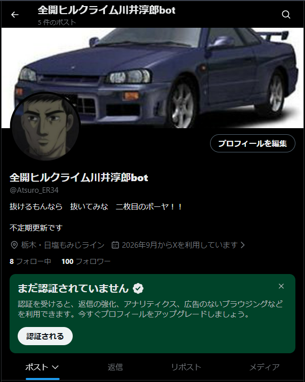 Atsuro_ER34's tweet photo. 100人達成した https://t.co/n1hyurnLiq