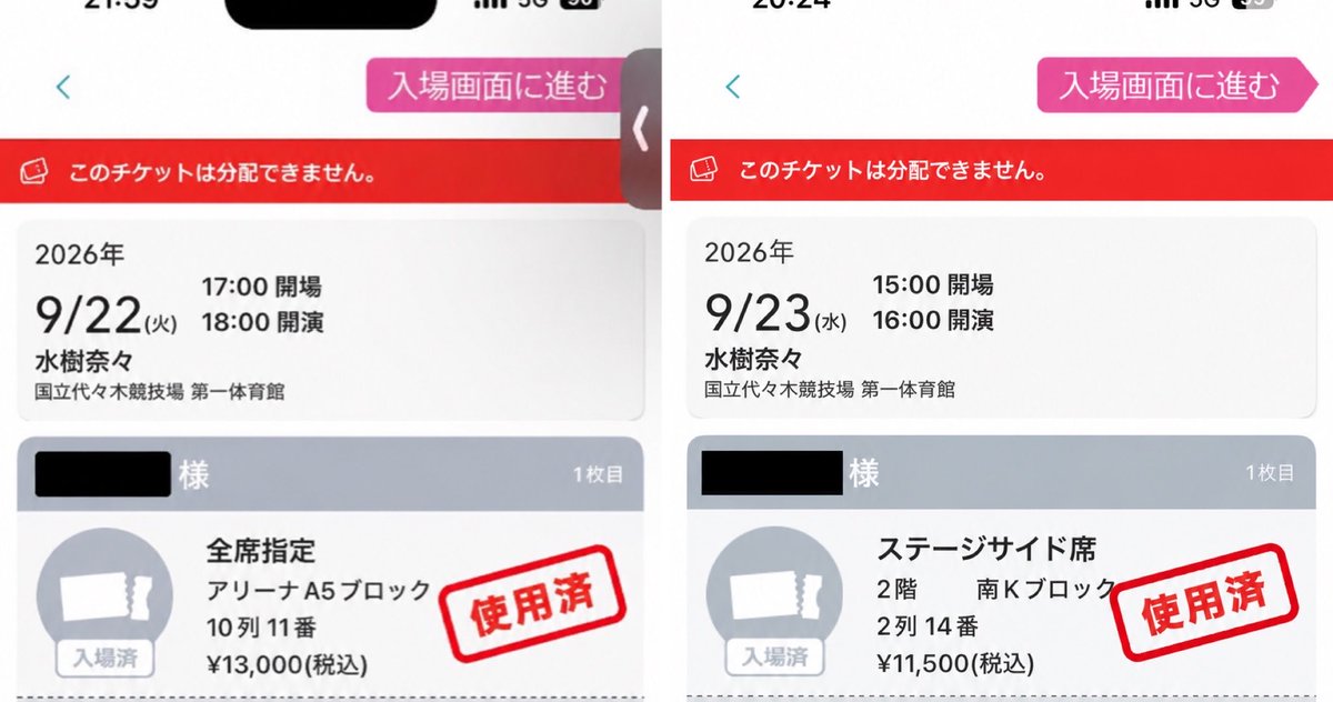 geso7777's tweet photo. GRACE IV 2日間皆さんおつかれやまでした！

家帰って一気に現実戻された感🥺

1曲目から泣けるしアルバム曲は連続で好きな曲で良すぎし

Trinity Crossも聴けて初めて買ったTrickstarの曲はこれで全部聴けた

終末ラブソングも星空と月と花火の下もずっと泣きながら聞いてたしほんと最高だ文字数ALT https://t.co/E93ky9AtG3