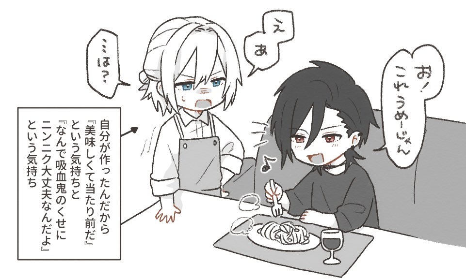 810nopo's tweet photo. 【創作BL】
その後🍝
#セツヨリ https://t.co/jz1oHlGhjl