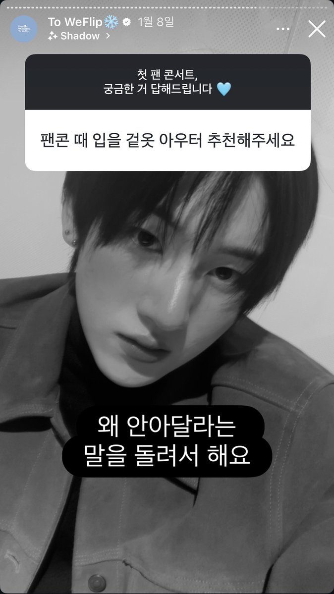 dolphin040916's tweet photo. 아 ㅋㅋㅋ 위플립도 몰랐던 밈 ㅋㅋㅋㅋㅋ
이거 사실 팬콘 인스타 무물도 있었지만
그전에 251222 #계훈 버블 이 있었다... https://t.co/wCHFN4bZj4