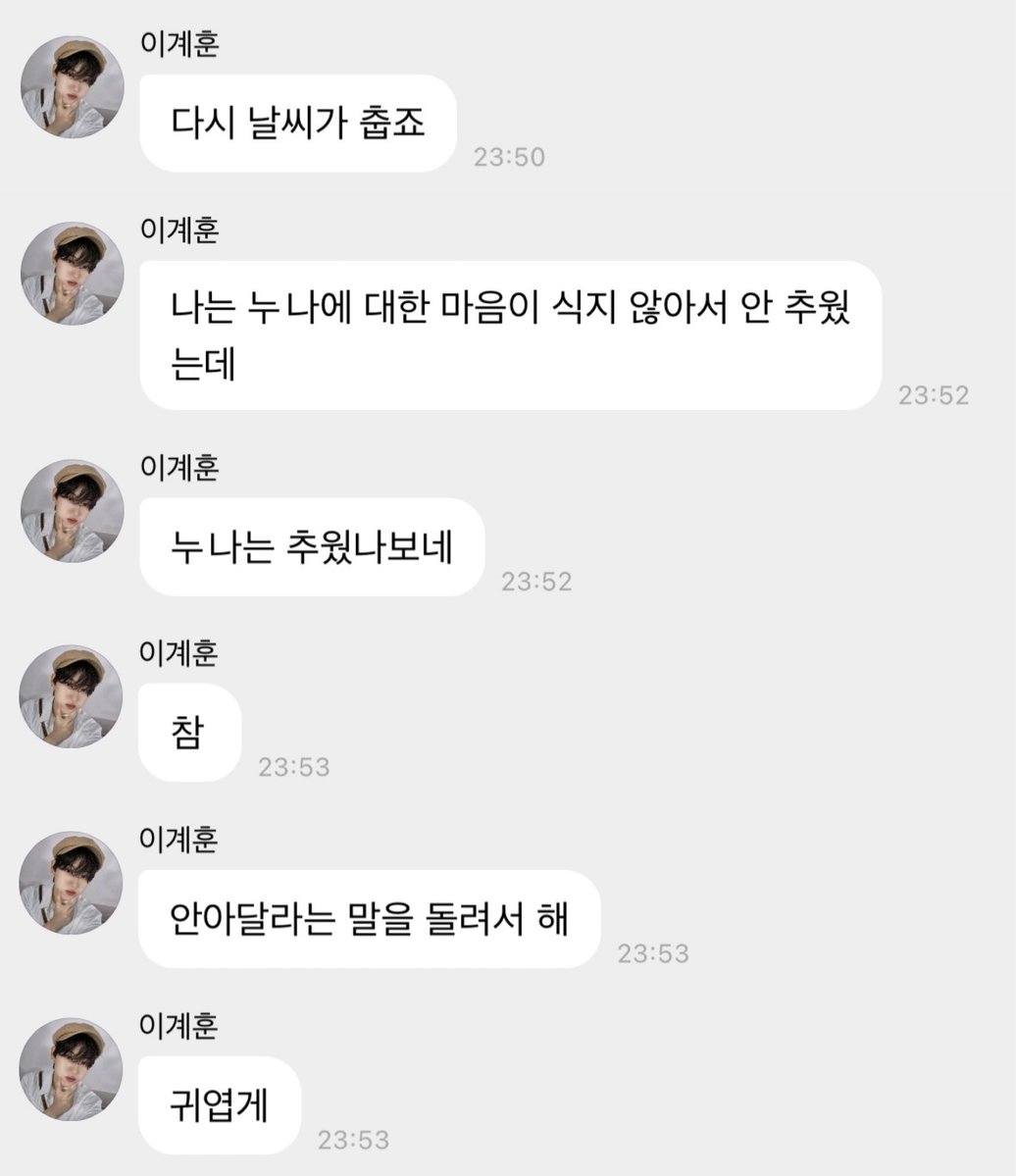 dolphin040916's tweet photo. 아 ㅋㅋㅋ 위플립도 몰랐던 밈 ㅋㅋㅋㅋㅋ
이거 사실 팬콘 인스타 무물도 있었지만
그전에 251222 #계훈 버블 이 있었다... https://t.co/wCHFN4bZj4