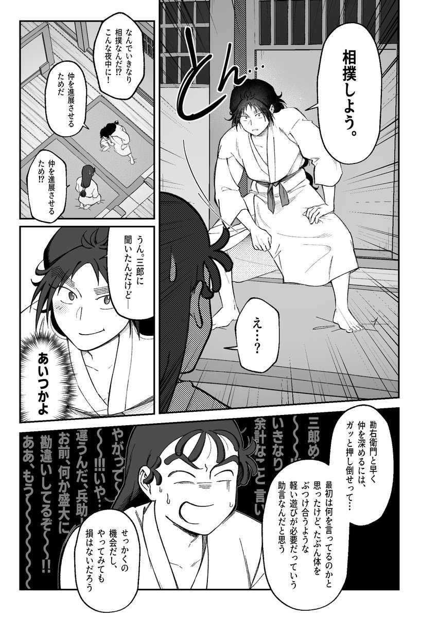 mori_0051's tweet photo. くく勘
仲を深める方法... (4/7)
#くく勘月間2026 https://t.co/djBMwzVuU8