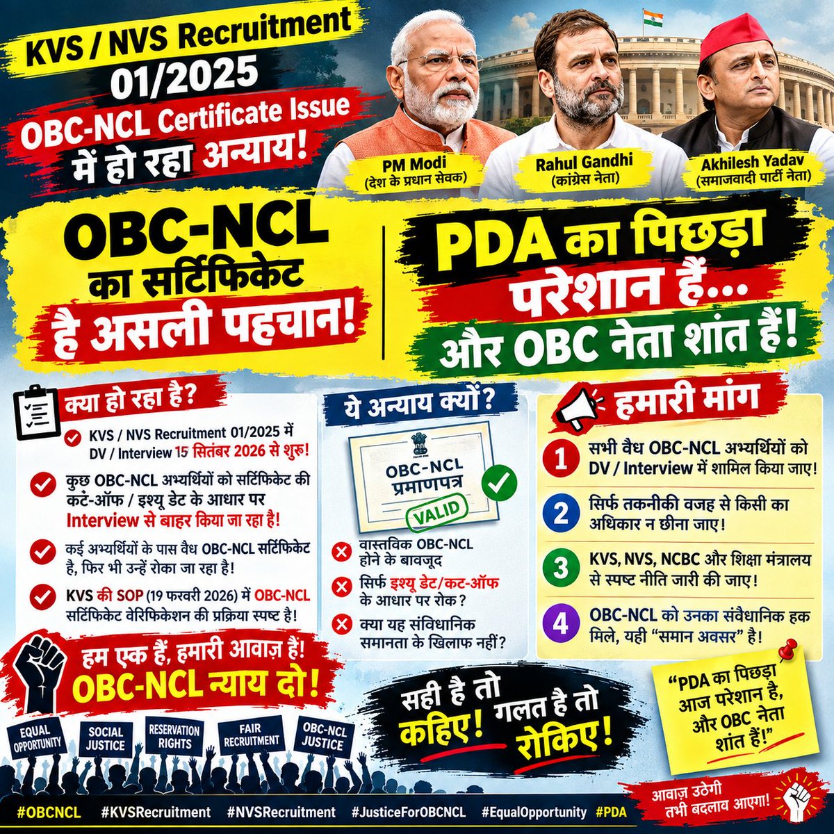 justicesocial_'s tweet photo. बेकार है अपनी बात कहना OBC नेता, संगठन, OBC के हितैषी etc. 
जब OBC की बात सरकार तक पहुँचना ही नहीं तो.. 
@narendramodi
@RahulGandhi 
@yadavakhilesh 
@yadavtejashwi 
@DrJaihind 
@AnilYadavINC_ 
@ManojSinghKAKA https://t.co/Qcho6mO9Vj